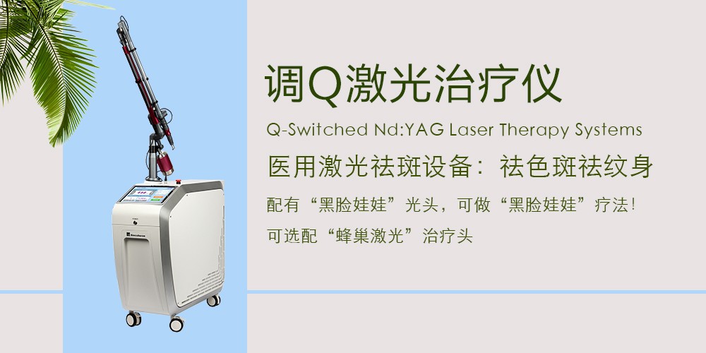 德國卡特臭氧治療儀|北京新科以仁|藍(lán)氧血液凈化|德國赫爾曼|大自血療法